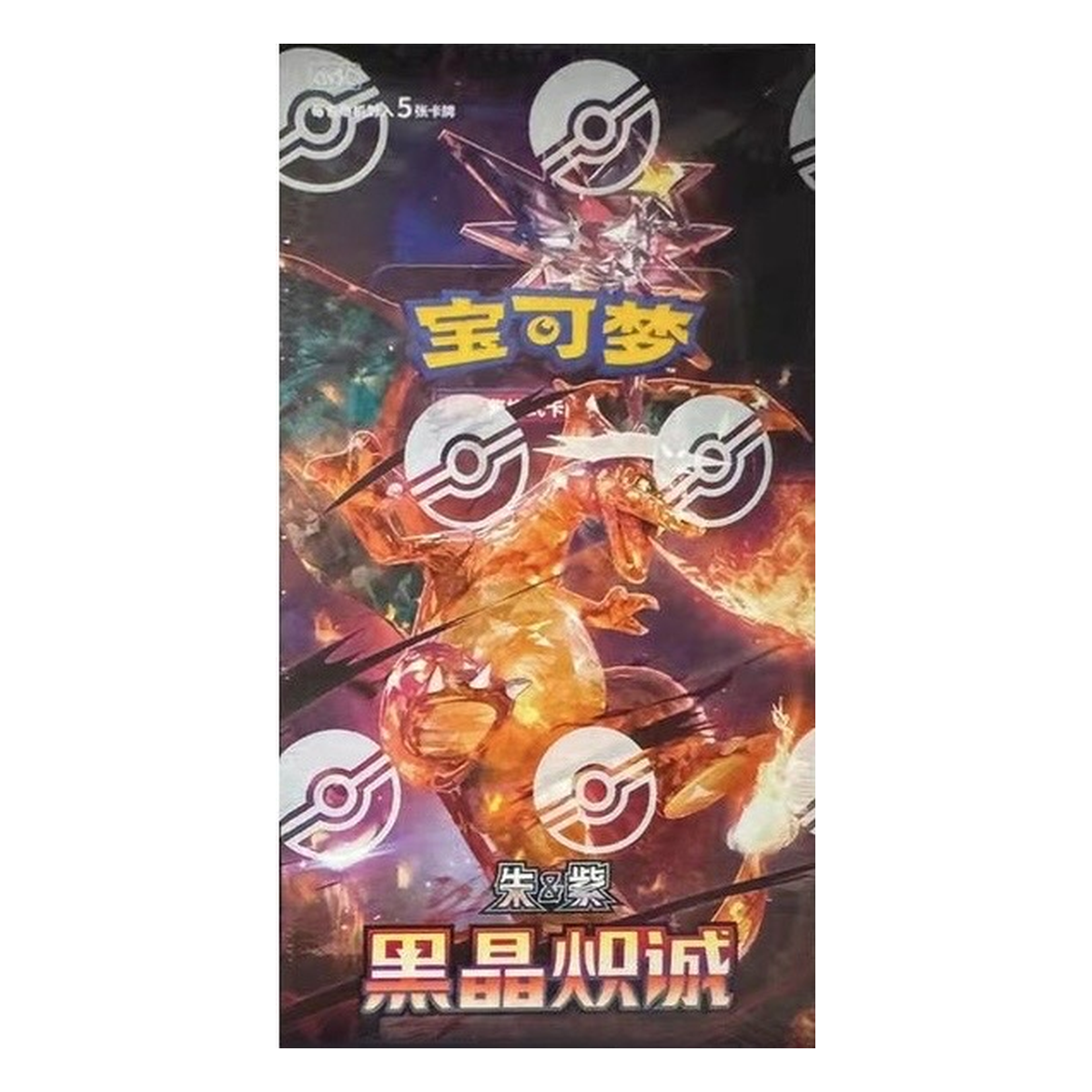 13.0 Fat — Dark Crystal Blaze Jumbo (CSV5C)
