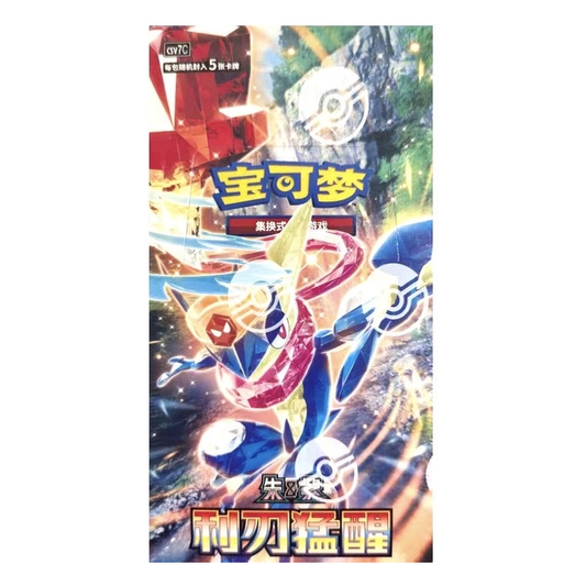 15.0 Fat — Blade Awakening Jumbo (CSV7C)