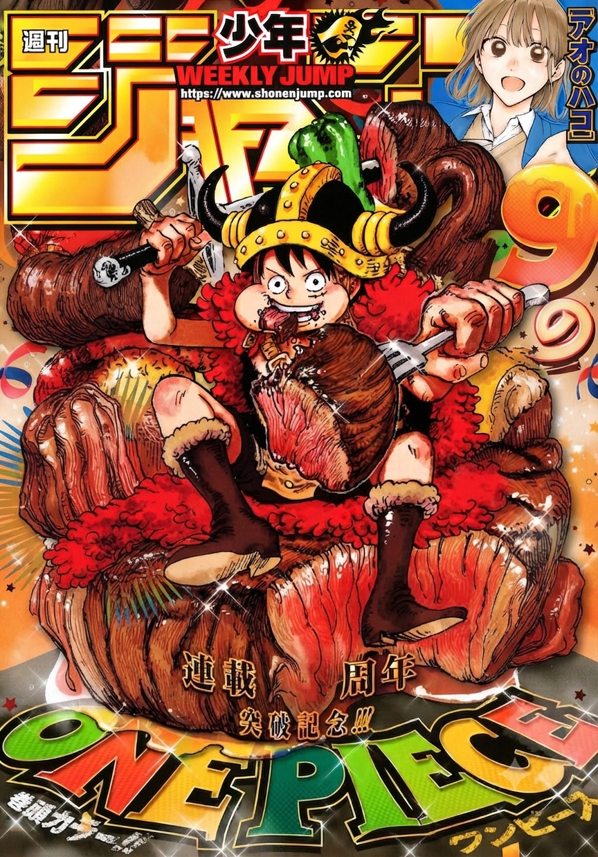 Weekly Shonen Jump 2026 #33 — avec carte promo Luffy P-159