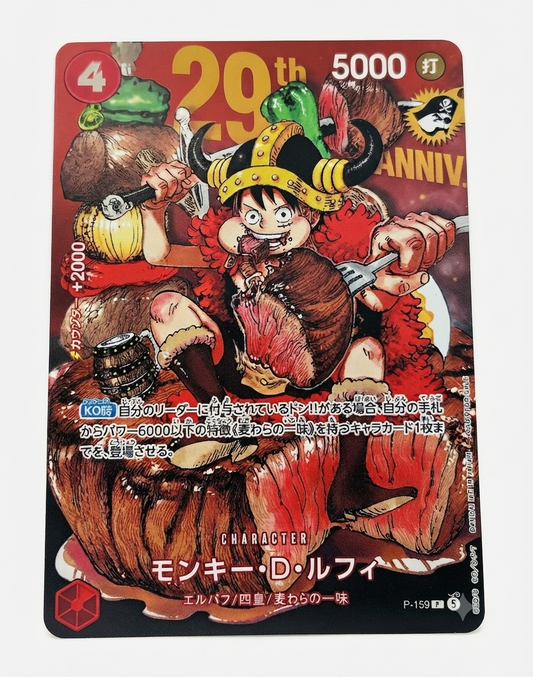 Monkey D. Luffy P-159 — Promo Weekly Jump 33 (Elbaf)