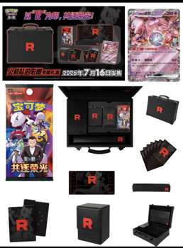 Team Rocket's Grand Ambition — Exclusive Collector Case